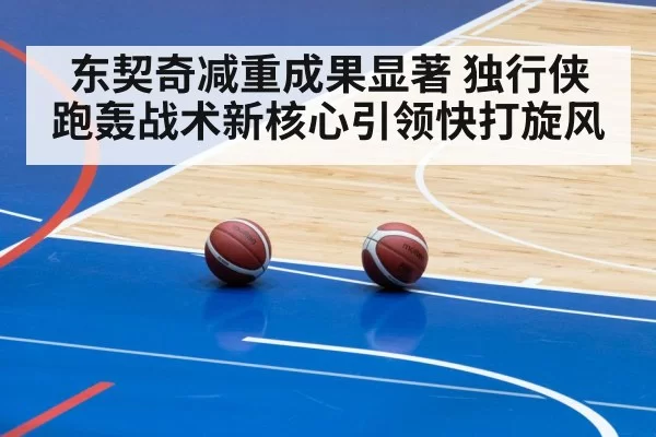 Luka Doncic basketball training