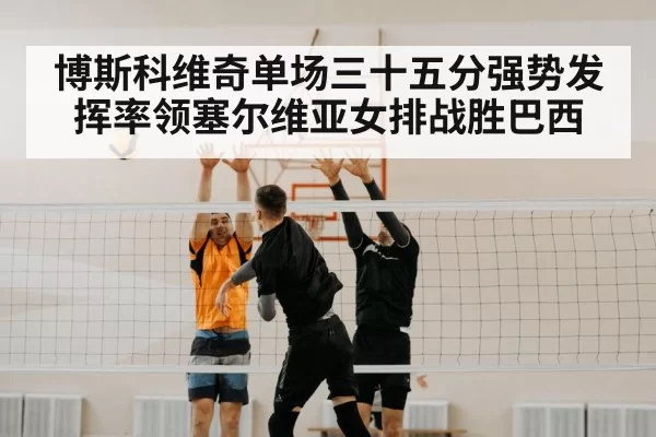 volleyball spike