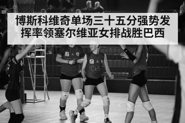 volleyball match celebration