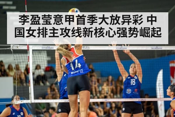 volleyball match action