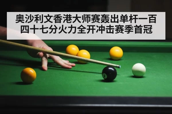snooker player action