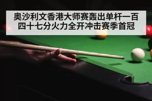 snooker championship