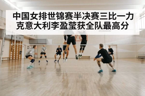 volleyball block defense